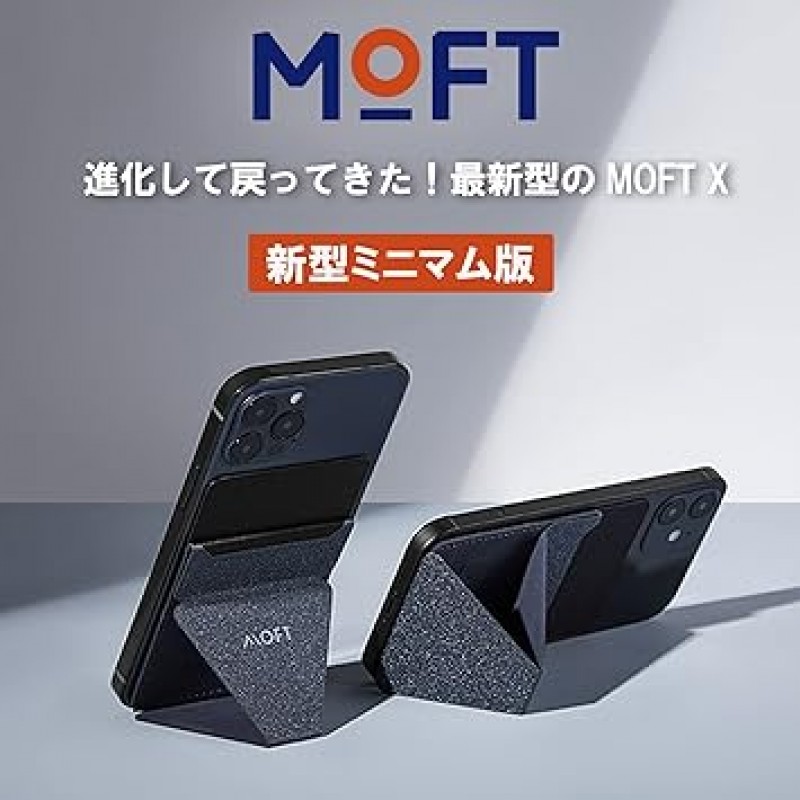 MOFT X (업데이트된 미니멀리스트 버전) iPhone 14 iPhone 13 스마트폰 스탠드 iPhone 케이스 커버 스탠드 iPhone SE iPhone 11 iPhone 12 iPhone 13 Mini Pro ProMax 전 모델 호환(카본 블랙)