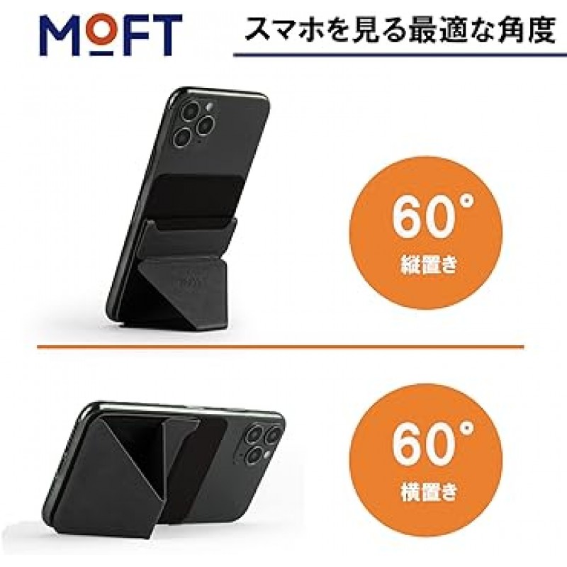 MOFT X (업데이트된 미니멀리스트 버전) iPhone 14 iPhone 13 스마트폰 스탠드 iPhone 케이스 커버 스탠드 iPhone SE iPhone 11 iPhone 12 iPhone 13 Mini Pro ProMax 전 모델 호환(카본 블랙)