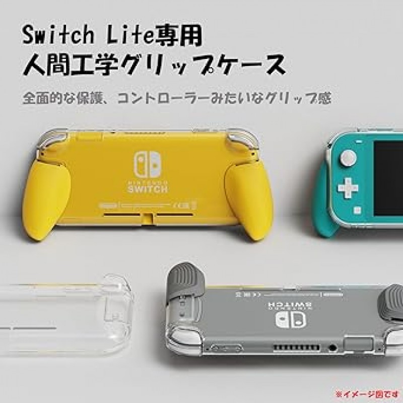 Skull & Co. Nintendo SWITCH Lite GripCase Lite 스위치 라이트 그립 커버 모든 크기의 손, 인체 공학적, 정밀 경량 디자인, 간편한 설치, 미끄럼 방지, 잡기 쉬운 그립 커버의 다양한 선택