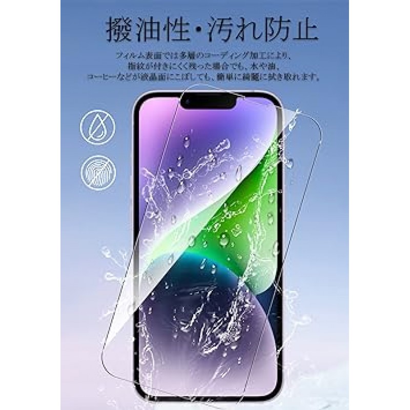 Sungale iPhone14 유리 필름 2 + iPhone 14 카메라 필름 2 x iPhone 14 필름 iPhone 14용 보호 필름 전체 보호 강화 유리 얇은 Aifon 14 카메라 보호 유리 충격 방지 비산 방지 라운드 에지 iPhone 14와 호환 필름 가이드 프레임 6.1인치