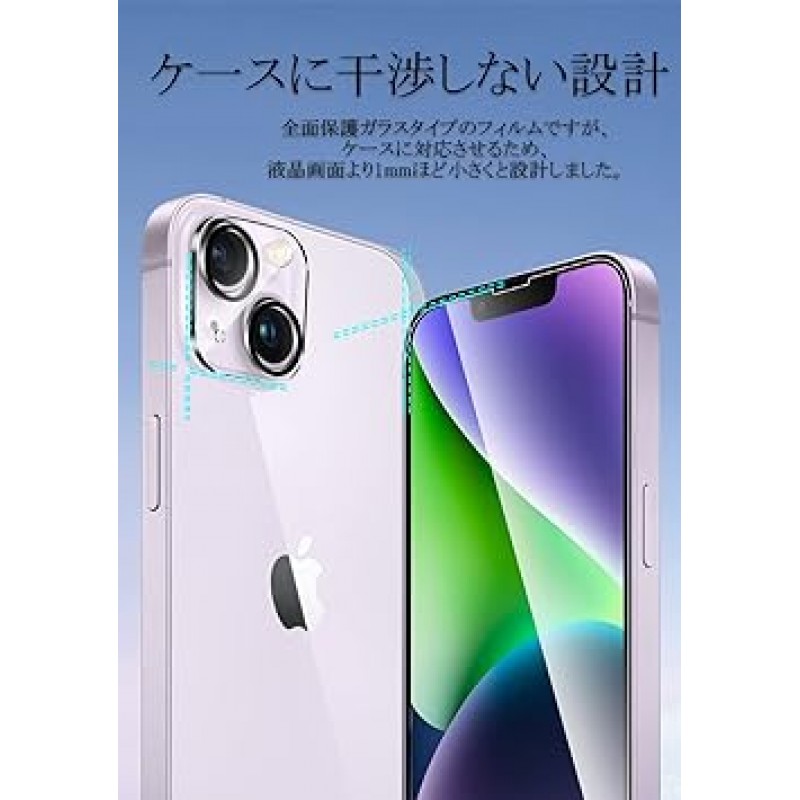 Sungale iPhone14 유리 필름 2 + iPhone 14 카메라 필름 2 x iPhone 14 필름 iPhone 14용 보호 필름 전체 보호 강화 유리 얇은 Aifon 14 카메라 보호 유리 충격 방지 비산 방지 라운드 에지 iPhone 14와 호환 필름 가이드 프레임 6.1인치