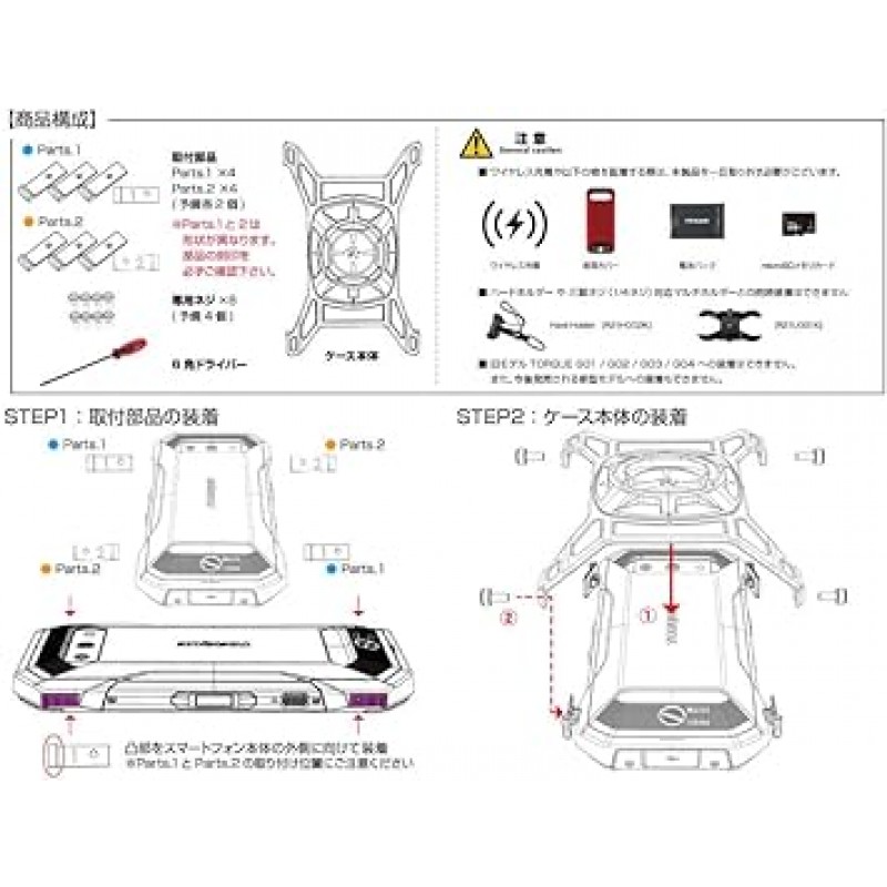 [REC MOUNT+ / REC MOUNT Plus] 교세라 TORQUE 5G와 호환되는 스마트폰 케이스 [R+TRQ5] [케이스만, 별도 마운트 필요]