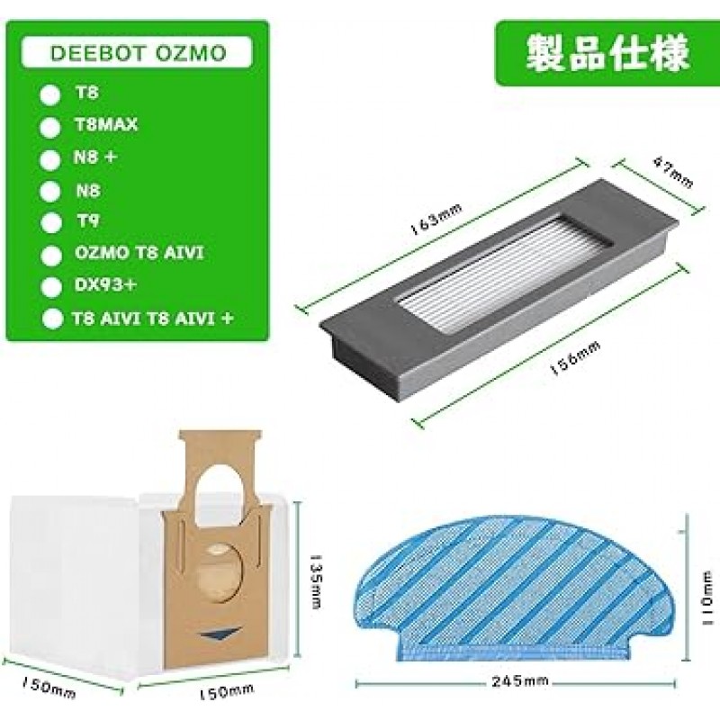 Homkari ECOVACS DEEBOT OZMO N8 로봇 진공 청소기 교체 소모품 세트 T9 / T9+ / T8 / T8용 액세서리 키트 AIVI / T8+ / N8PRO / N8PRO+ / N8 브러시 x 1, 먼지 봉투 x 2, 걸레 x 2, 필터 x 2, 사이드 브러시 x 2 (총 9개)