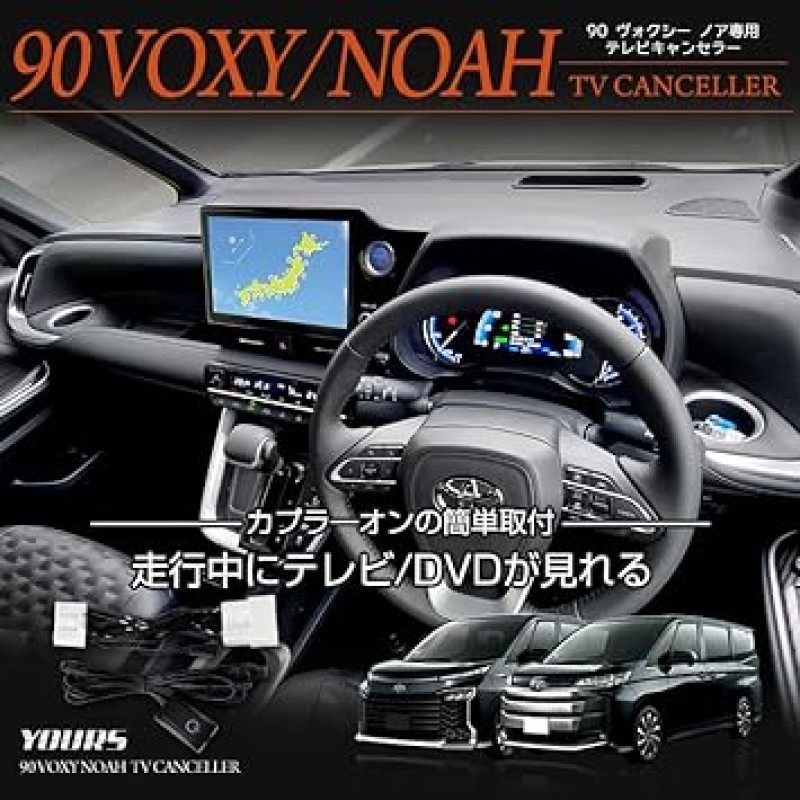 YOURS 90NOAH 90VOXY 커스텀 부품 액세서리 Dress Up Toyota Y405-005 [2] M