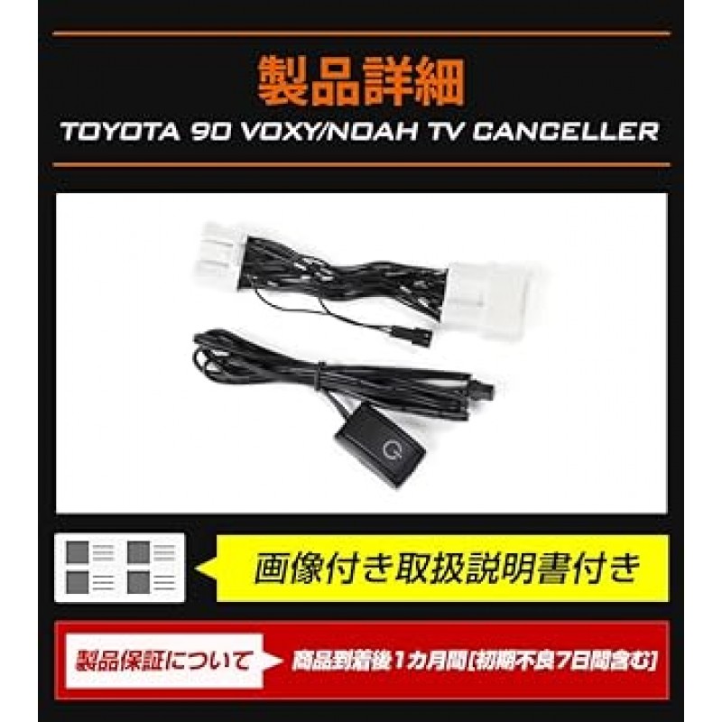 YOURS 90NOAH 90VOXY 커스텀 부품 액세서리 Dress Up Toyota Y405-005 [2] M