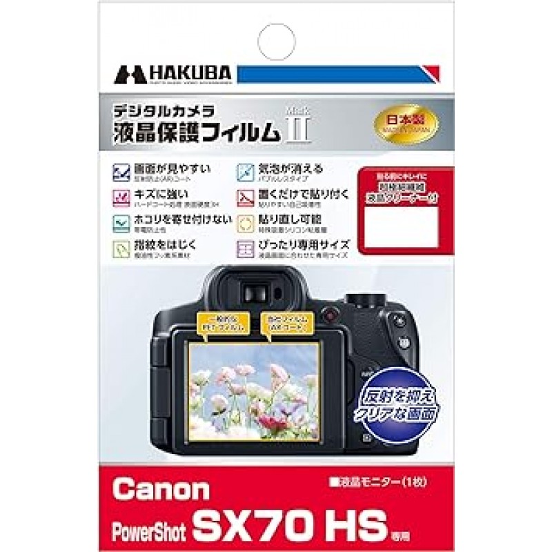 Canon PowerShot SX70 HS용 HAKUBA DGF2-CASX70 디지털 카메라 LCD 보호 필름 Mark II