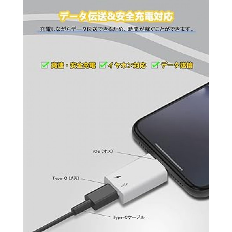 Beraypoo Type C 변환 어댑터, iPhone/iPad와 호환 가능, 안전한 충전, 데이터 전송, USB-C(암)에서 iOS(수) Type-C 잭 연결, 변환 커넥터, OTG 기능, 출력, 데이터 전송, 흰색