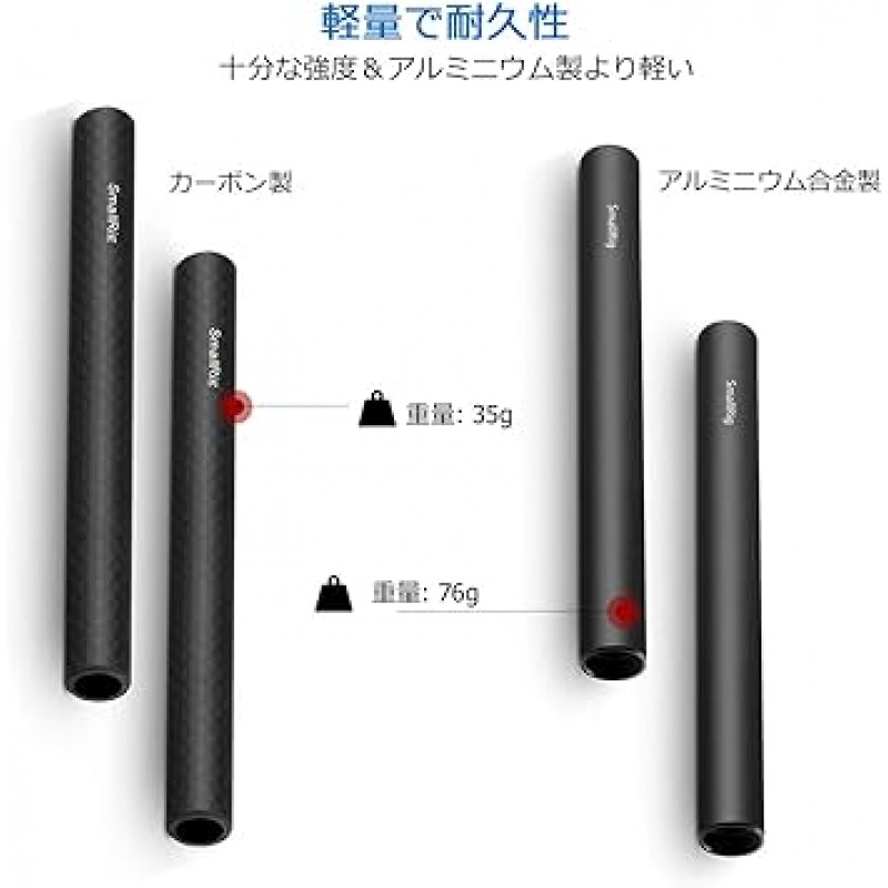 SMALLRIG 15mm 로드 시스템 카본 로드 경량 6 인치(약 15 cm) 카메라 액세서리[2개입]-1872[병행 수입품]