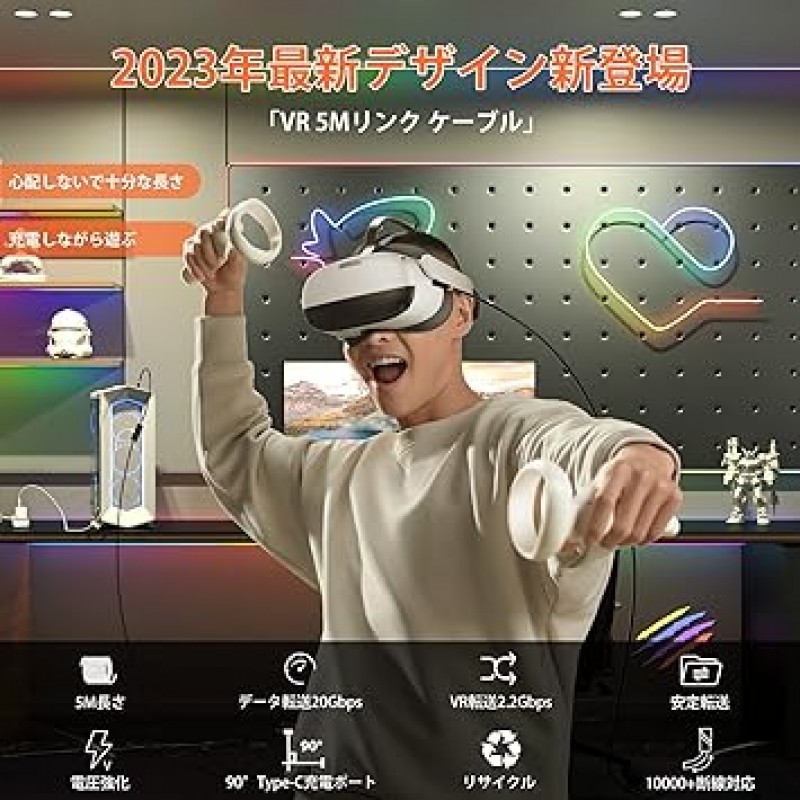 GLONY VR 링크 케이블, 16.4피트(5m) 링크 케이블, Oculus Quest 2/Pico4, USB-A 및 USB-C 2.5Gbps 고속 데이터 전송용, 동시에 충전 가능, Pico/Quest2와 호환 가능, 메타와 교환 가능한 액세서리 Quest 2, USB-C 케이블, 일본어 사용 설명서 포함(영어는 보장되지 않음)