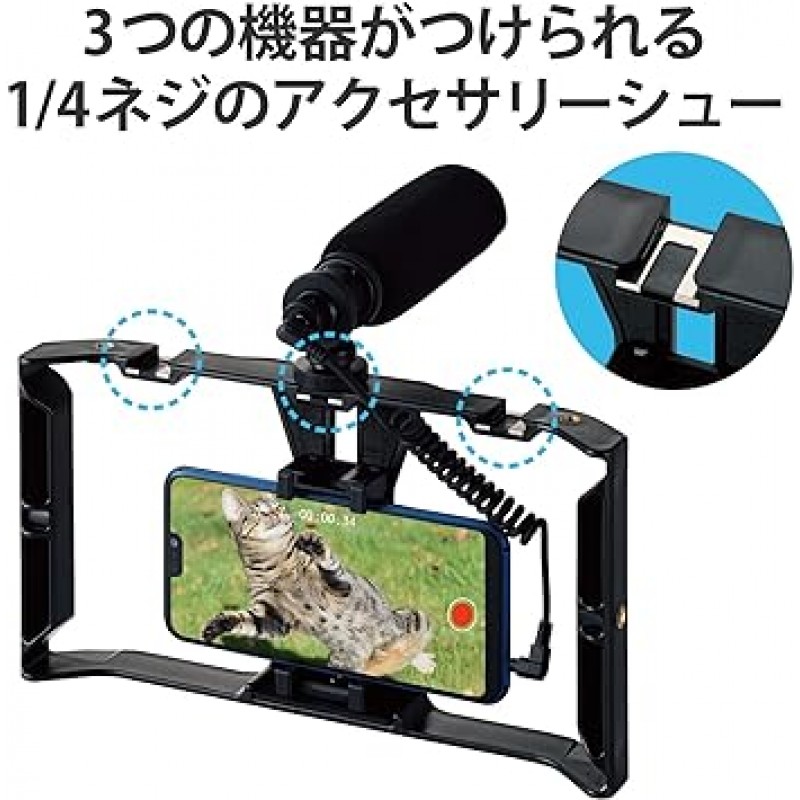 Elecom P-STS02HANDBK Smartphone Video Rig for Smartphones, Handheld, Video Shooting Image Shake 및 3개의 액세서리 슈즈(양손 지원, 안정적인 촬영 지원), iPhone SE3/SE2/14/13 호환, 4.7 - 6.7인치 스마트폰 호환 , 검은색