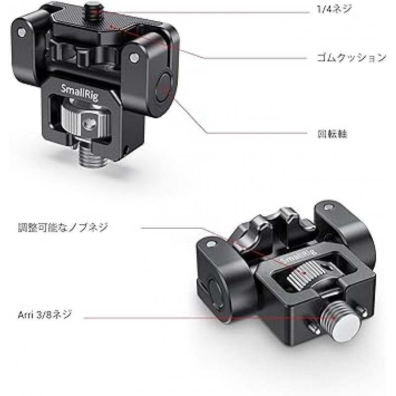 SmallRig 모니터 마운트 모니터 홀더 모니터 브래킷 Arri 표준 액세서리 핀 146° 조절 가능 - 2174B