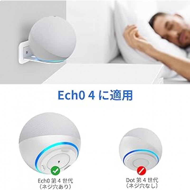 SPORTLINK echo 4 벽걸이 거치대 에코 4세대 벽걸이 거치대 스마트 거치대 스피커 거치대 echo 4 코드 수납 거치대 커버 보호용 거치대 보이스 어시스턴트 거치대 공간 절약 및 이동 용이 (화이트)