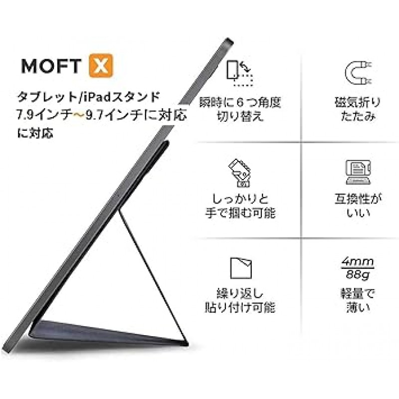 MOFT X iPad 스탠드, 태블릿 스탠드, (업그레이드 버전/마그네틱), 7.9~9.7인치 호환, 초박형, 초경량, 접을 수 있음, 각도 조절 가능, 보관이 편리함, 휴대가 편리함(파란색)