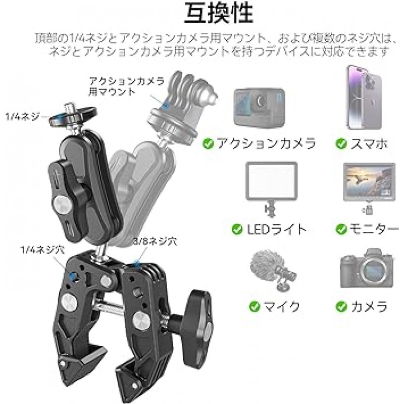 TELESIN 슈퍼 클램프, 볼 헤드 암, 360° 회전, 1/4인치 나사, 처짐 방지, 스마트폰, 카메라, 액션 카메라, 모니터, 마이크, LED 조명, 케이지와 호환 가능, 오토바이, 안정 장치, 삼각대, 난간, 파이프, 막대, 팔, 책상, 나무, 매직 암, 게 가위 클램프, 헤드 스탠드, 사진