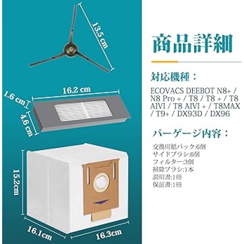 DEEBOT OZMO N8 / N8+ / N8 Pro+ / T8 / T8 AIVI / T8 AIVI+ / T8 MAX / T9+ / T9 AIVI+ 시리즈 교체 필터 사이드 브러시 더스트 박스 교체 에코 페이퍼 팩용 16피스 ​​Eco Bucks 소모품 교체 필터