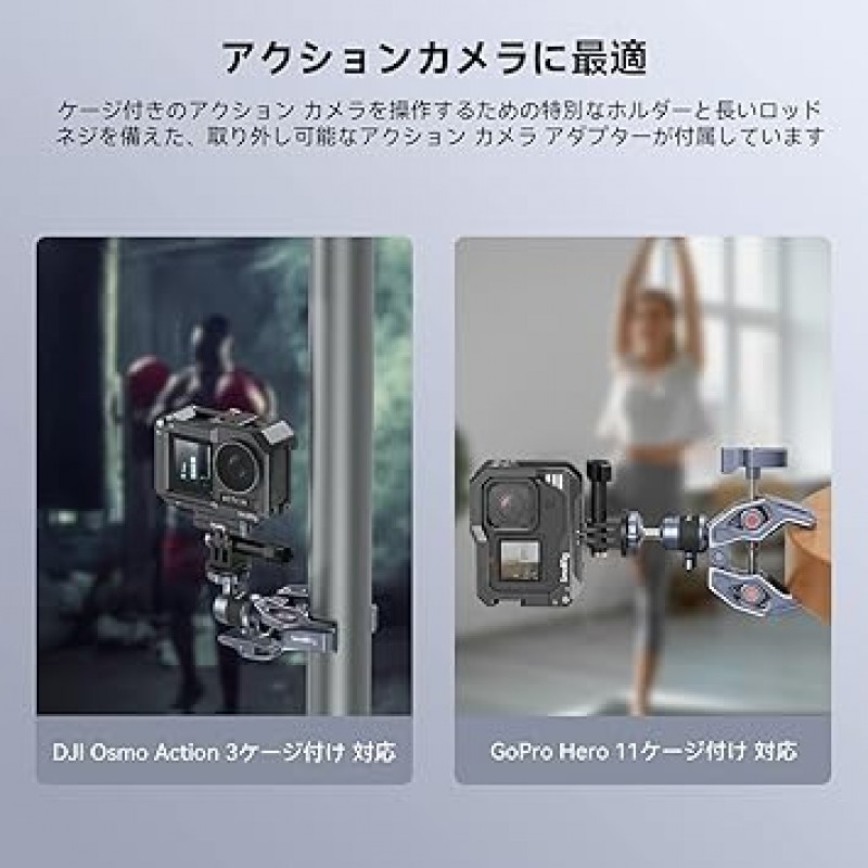 볼 헤드가 있는 SMALLRIG 슈퍼 클램프, Gopro용 어댑터가 있는 카메라 클램프 마운트, ARRI 포지셔닝이 있는 1/4