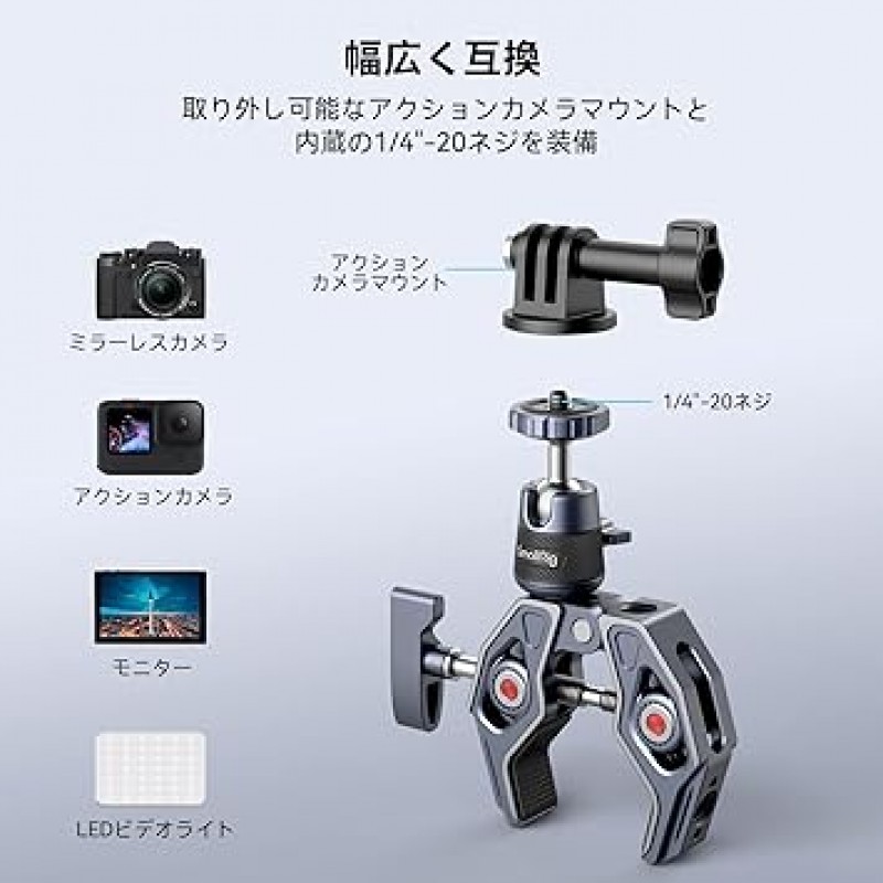 볼 헤드가 있는 SMALLRIG 슈퍼 클램프, Gopro용 어댑터가 있는 카메라 클램프 마운트, ARRI 포지셔닝이 있는 1/4