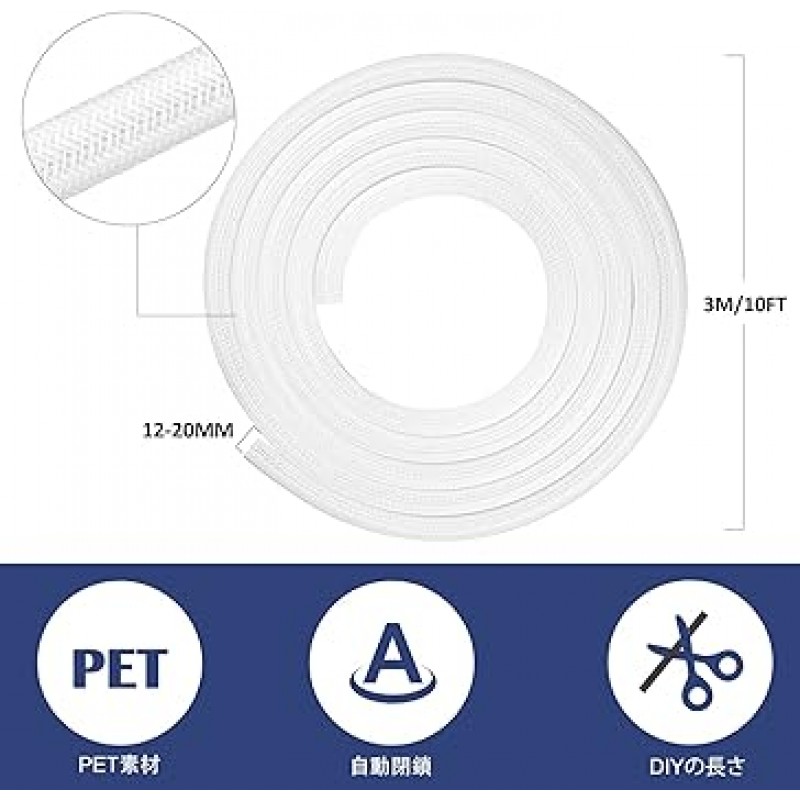 Hocerlu 케이블 보관 슬리브, 와이어 숨기기, 길이 약. 1.6피트(3m), 직경 0.5인치(13mm), 편조 케이블 커버, 케이블 정리, 개와 고양이 코드 씹기 방지, 가정용, 사무실용, 자동차 코드 정리용(흰색)