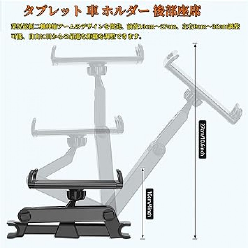 태블릿, 차량용 홀더, 뒷좌석, 2022 신규 출시, 헤드레스트 홀더, 확장 가능한 암 스탠드, 헤드레스트 샤프트 장착 범위: 약. 4.7 - 5.9인치(12 - 15cm), 접이식, 360° 회전, 충전식 구멍, 쉬운 설치, 낙하 방지, 진동 방지, 태블릿 및 스마트폰용, 4.7 - 12.9인치 전 모델과 호환 가능, 일본어 사용 설명서 포함