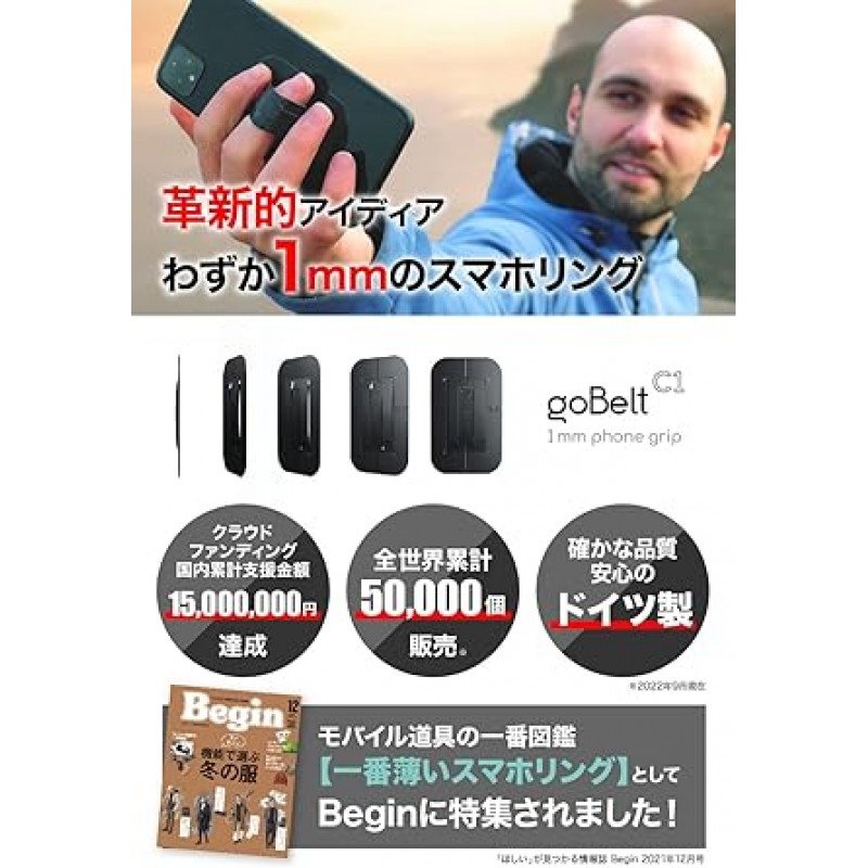 GoBelt C1 스마트폰 링, 블랙, 화이트, 얇은, 0.04인치(1mm), 무선 충전, 스마트폰 스탠드, Made in Germany, 혼합, 2개