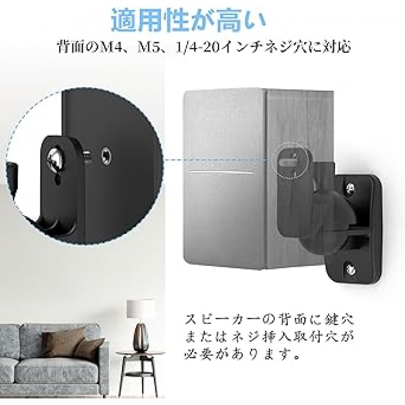 Cozycase Speaker Wall Mount Stand Set 2, Wall Mounted, Rotatable, 8 lbs Load Capacity, Adjustable Angle, Drop Prevention, Speaker Wall Mount Holder, Space Saving, Good Stability, Universal Wall Mount Speaker, Bracket, Hardware, Screws, Metal Material, 거실,