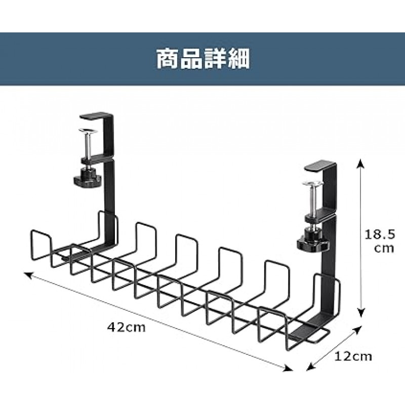 SAIKEYO 케이블 트레이, 책상 밑, 배선 트레이, 케이블 정리함, 케이블 보관함, 클램프 유형, 42 x 12 x 18.5cm(16.5 x 4.7 x 7.3인치), 블랙