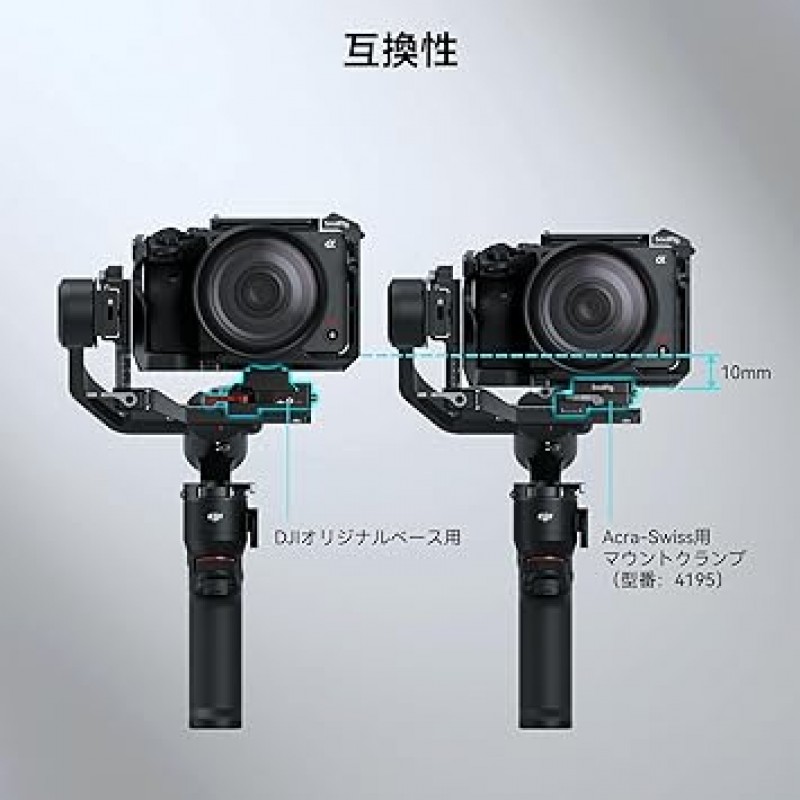 DJI RS 3 미니용 SmallRig 4195 Arca 스위스 마운트 플레이트