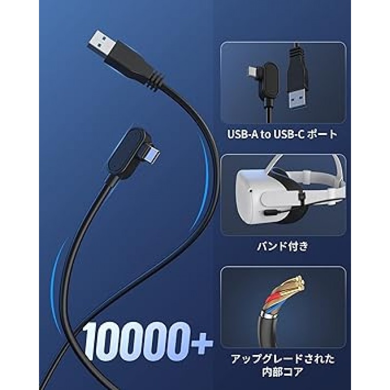 ZyberGears 5M 링크 케이블 USB-A 및 USB-C 2.5Gbps 고속 데이터 동시 전송, Pico/Quest2와 호환, Meta Quest 2와 교환 가능한 액세서리, 5m(16.4ft), USB-C 케이블