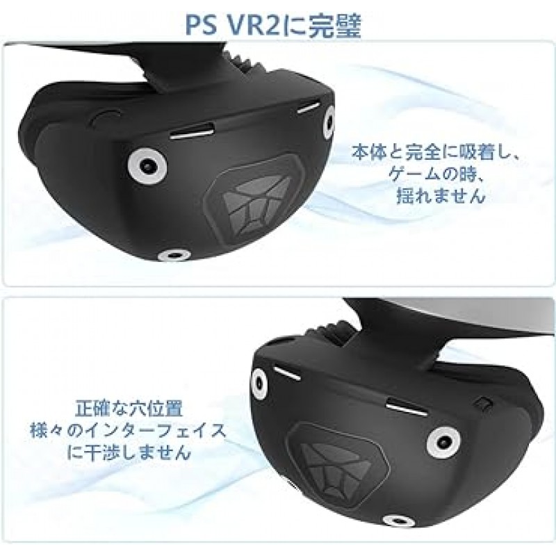 Vikisda For PS VR2 헤드셋 보호 케이스, Play*station VR2 헤드 커버, 실리콘 보호 쉘, 얼룩 방지, 스크래치 방지, 방진 및 땀 방지 커버, 충격 흡수, 미끄럼 방지, PS VR2 액세서리, 보호 키트, 사용하기 쉬움, PS용 VR2(블랙)