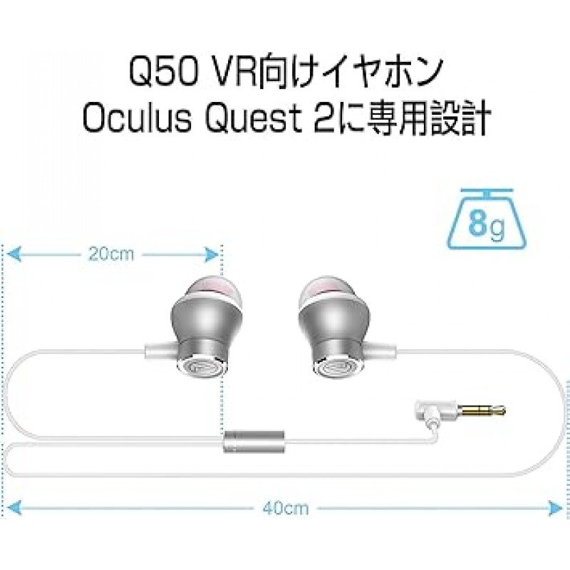 WHWKOP Q50 VR 이어버드, 유선 이어폰, 3D 사운드, VR 고글 이어폰용, 3.5mm 플러그, 인이어 이어폰, 오큘러스 퀘스트 2, 전용 액세서리, 오큘러스 퀘스트 2/오큘러스 퀘스트 3 호환, 화이트