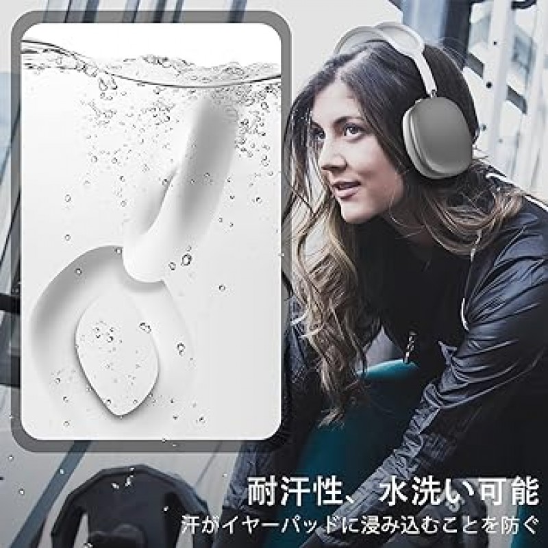 Seltureone For AirPods Max용 이어 패드 이어 패드 커버 AirPod Max 헤드폰 이어 쿠션 보호 커버 부드러운 실리콘제 오디오 영향 없이 방진 방한 견고한 열화 방지 1쌍(화이트)