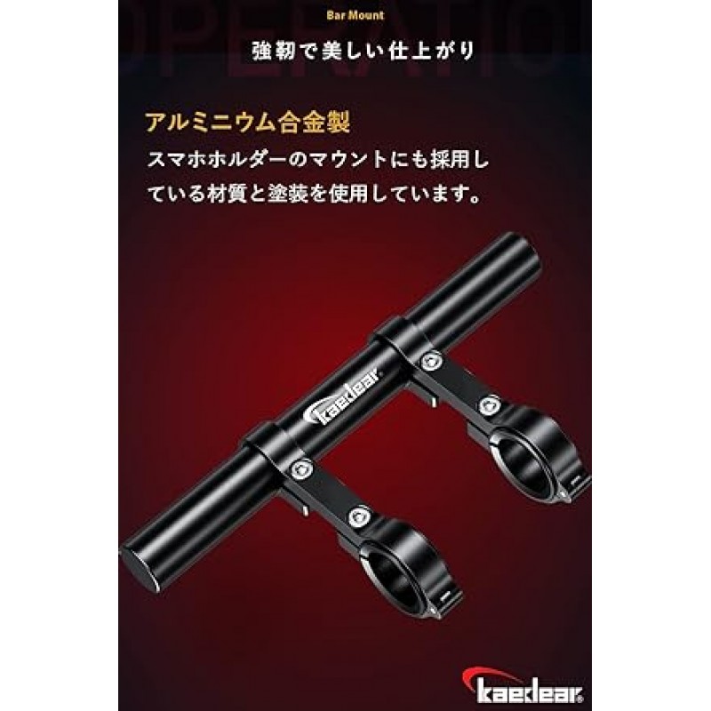 kaedear KDR-H4-3-BK 자전거 멀티 바 클램프 바 스테이 핸들 스마트폰 홀더 롱 바 직경 0.9인치(22mm) 장착 32.0/25.4/22.0 클램프 프롱 바 마운트(검은색)