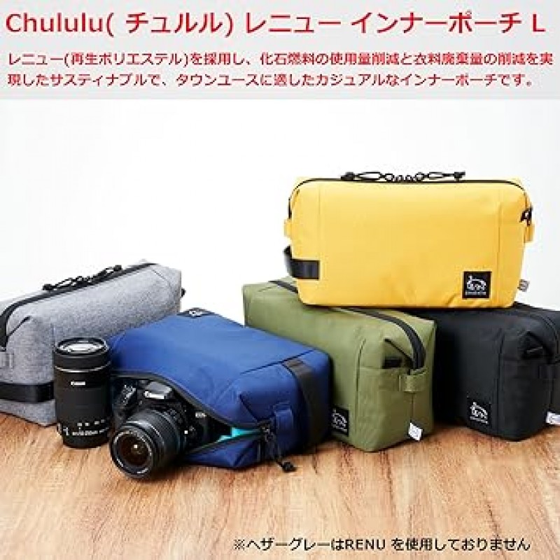 Hakuba AMZSCH-REIPLOV Camera Bag, Chululu Renewed Inner Pouch, L, Olive Sustainable Inner Bag, 카메라 케이스, 핸들 포함, 숄더 스트랩 포함