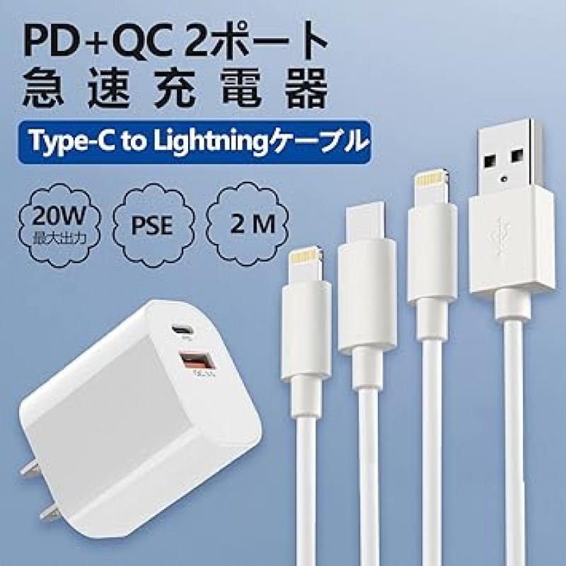 iPhone 충전기, 20W, PD, 급속 충전, MFi/PSE 인증, Type C 충전기, USB C-iPhone 케이블, 6.6피트(2m), USB A-iPhone 케이블, 6.6피트(2m), USB-C 급속 충전기 , 스마트폰 충전기, iPhone 전원 어댑터, Type C, iPhone 충전기, iPhone/iPad/AirPods 및 기타 USB-C USB-A 장치와 호환 가능