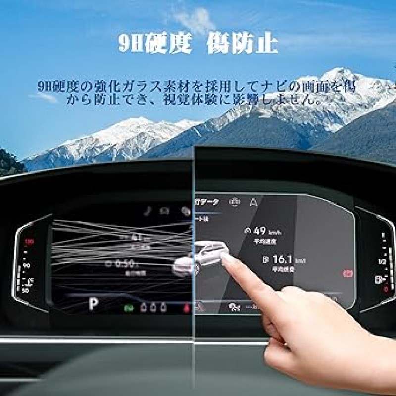 RUIYA Volkswagen Tiguan 2 T-Roc Touran MK2 Passat Polo MK6 T-cross 미터 보호 필름 10.25 인치 강화 유리 LCD 보호 필름 Digital Cockpit Pro 하이 터치 스크래치 방지 얼룩 방지 미터 패널 보호 필름 9H 미터 필름