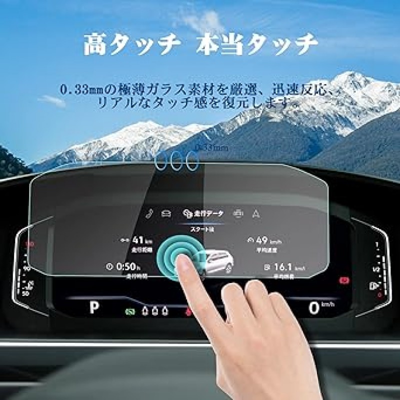 RUIYA Volkswagen Tiguan 2 T-Roc Touran MK2 Passat Polo MK6 T-cross 미터 보호 필름 10.25 인치 강화 유리 LCD 보호 필름 Digital Cockpit Pro 하이 터치 스크래치 방지 얼룩 방지 미터 패널 보호 필름 9H 미터 필름