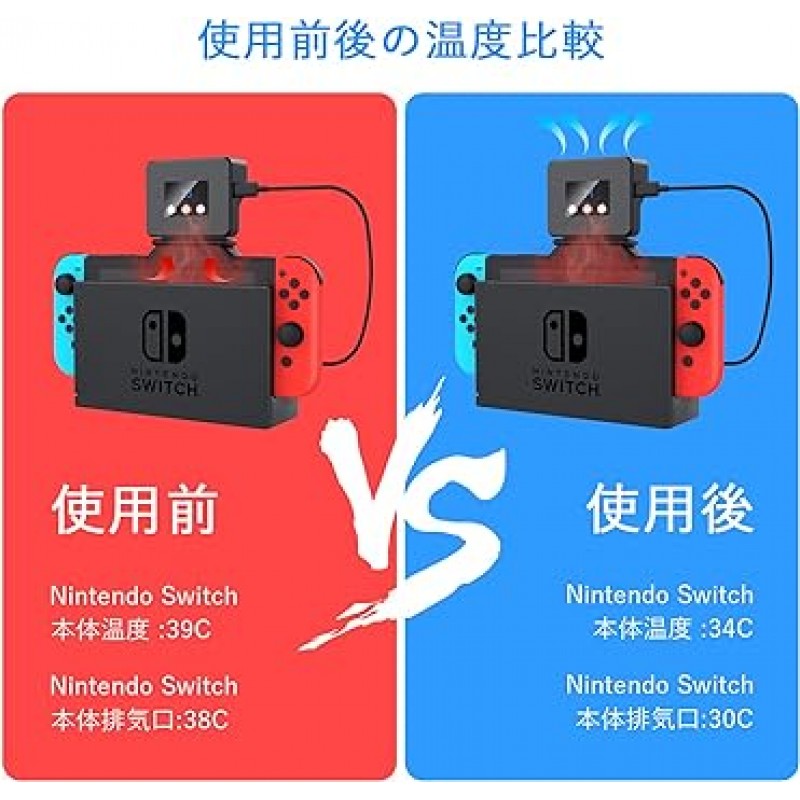 [2023 업그레이드 버전] 스위치 호환 냉각 팬, 고전력, Nintendo Switch용 냉각 냉각기, 냉각 팬, 여름용, 열 방출, 온도 표시, 공기 흐름 변경, 스위치 도크, 저소음