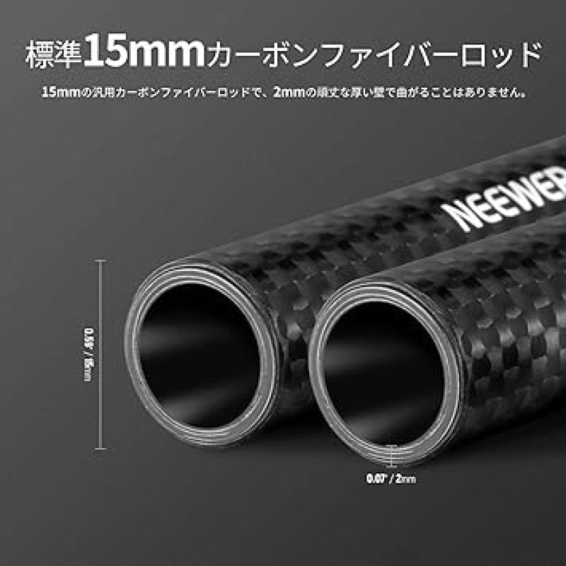 NEEWER 15mm 연장 로드 카본 파이버 11.8