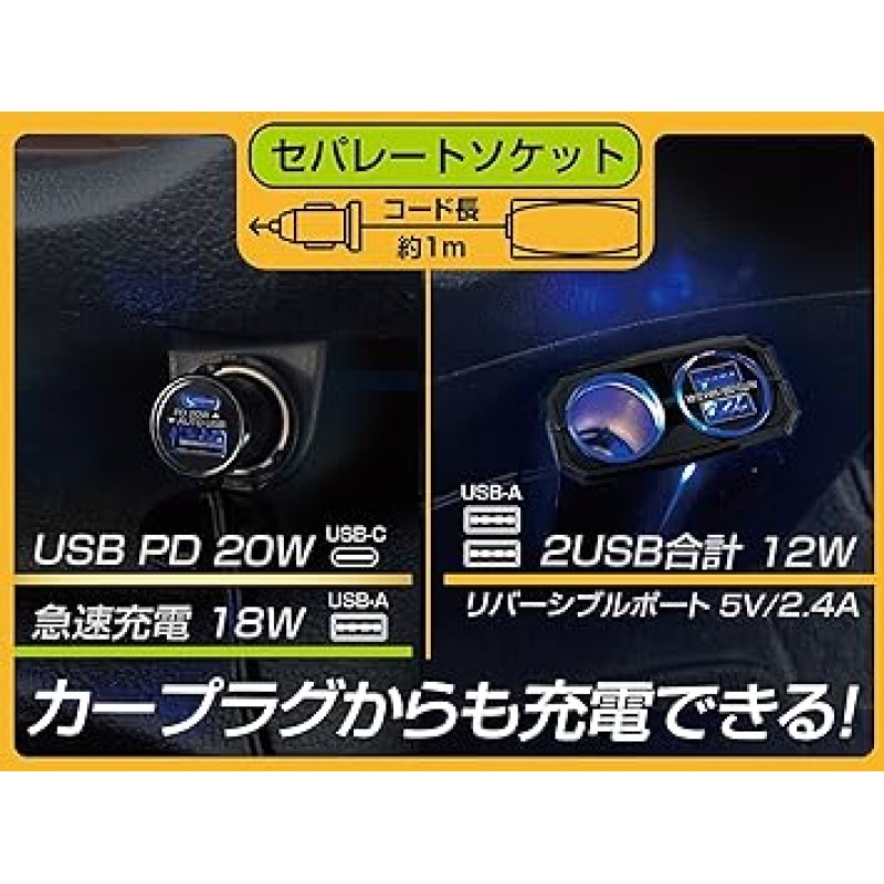 Kashimura NKX-229 USB PD/급속 충전 플러그가 있는 분리형 소켓