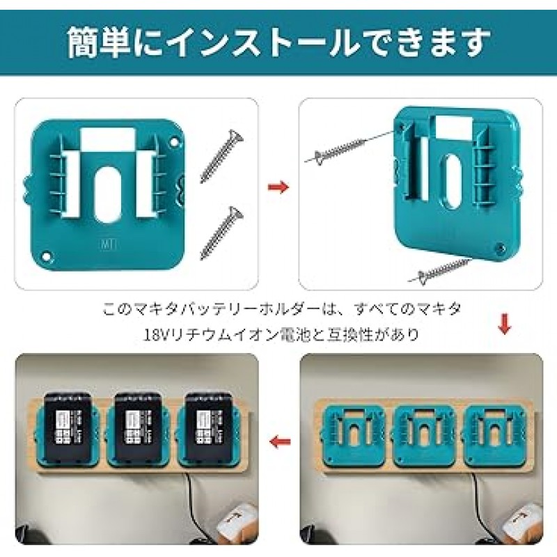 5개의 배터리 고정 홀더는 Makita 18V 배터리에 적용되며 배터리 브래킷의 새 버전은 배터리 보관, 배터리 보관 휴대용 장치, 배터리 액세서리(나사 10개 포함)(배터리 홀더)에 사용됩니다.