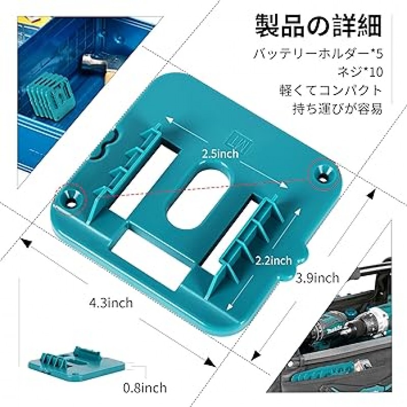 5개의 배터리 고정 홀더는 Makita 18V 배터리에 적용되며 배터리 브래킷의 새 버전은 배터리 보관, 배터리 보관 휴대용 장치, 배터리 액세서리(나사 10개 포함)(배터리 홀더)에 사용됩니다.