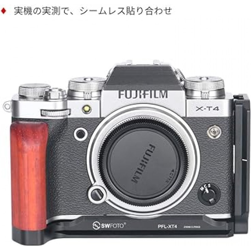 Fujifilm L-Plate Arca-Swiss PFL-XT4용 SWFOTO Fujifilm X-T4 L-브래킷 키트