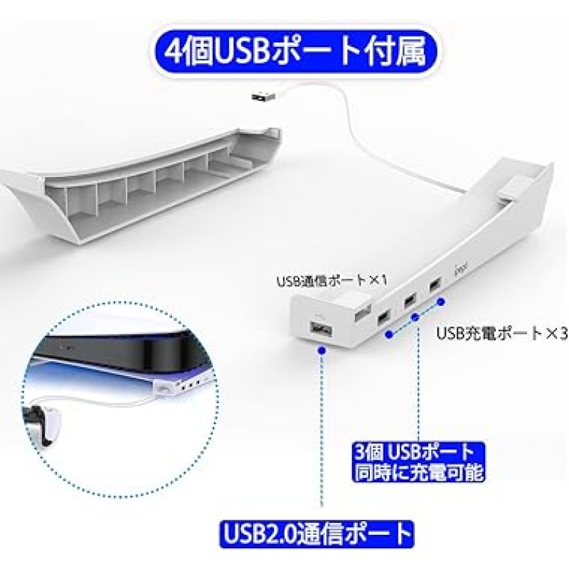 PS5 수평 보관 스탠드, 2023 New Nobo - USB 포트 4개 포함, 향상된 방열, 지진 보호, 낙하 및 긁힘 방지, 본체를 더 안전하게 보관, PS5 액세서리, 보관 스탠드, PS5의 표준 및 디지털 버전 모두와 호환 가능(흰색 )