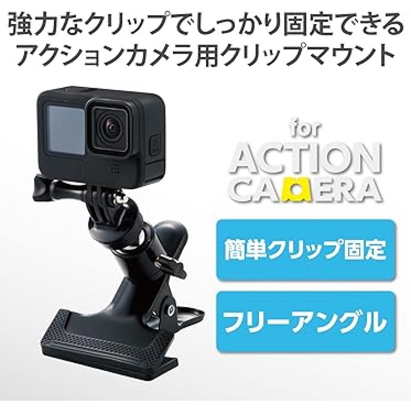 Elecom AC-MBCP03BK GoPro HERO10/9/8/7/6/5/MAX 클립 마운트, GoPro 범용, 이지 픽스, 클램프 유형, 360° 회전, 블랙