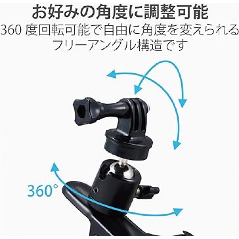 Elecom AC-MBCP03BK GoPro HERO10/9/8/7/6/5/MAX 클립 마운트, GoPro 범용, 이지 픽스, 클램프 유형, 360° 회전, 블랙