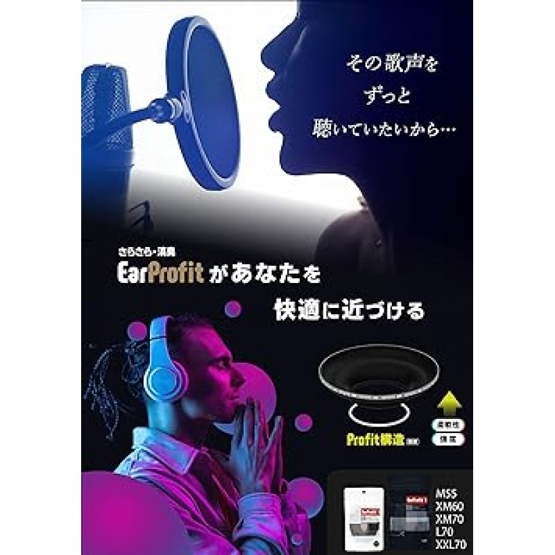 EarProfit XM60, RED, 신개발, 매끄럽고 탈취, 헤드폰 커버, 이어 패드 커버, 개구부, 일본제