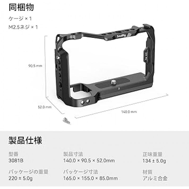 SmallRig A7C 카메라 전용 케이지-3081