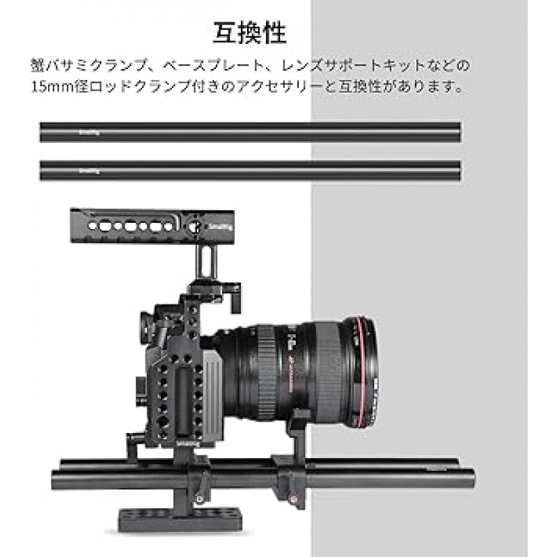 SmallRig 15mm 로드, 치즈 로드, M12 나사 구멍, 11.8인치(300mm), 블랙, 0.6인치(15mm) 로드 시스템, 알루미늄, 카메라 액세서리, 2개 팩 - 1053 [병행 수입]