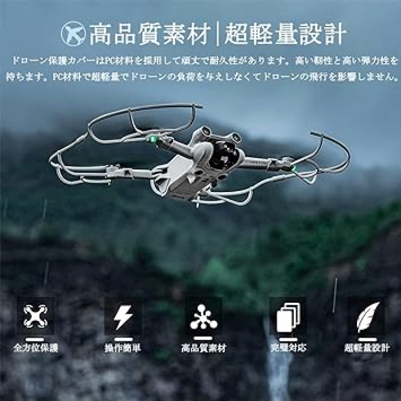 Miimall 호환 DJI Mini 3 Pro 프로펠러 가드, 360° 보호 가드, 초경량 충돌 방지 착탈식 프로펠러 프로텍터 DJI Mini 3 Pro 액세서리용 반밀폐 안전 비행 Mini 3 Pro 소품 보호