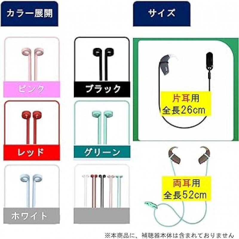 한쪽 귀용 Leiasnow 보청기 스트랩, 클립이 있는 2개 세트, 어린이, 성인용 안티 드롭 보청기 스트랩, 손실 방지(한쪽 귀용 흰색 1개 및 검은색 1개)